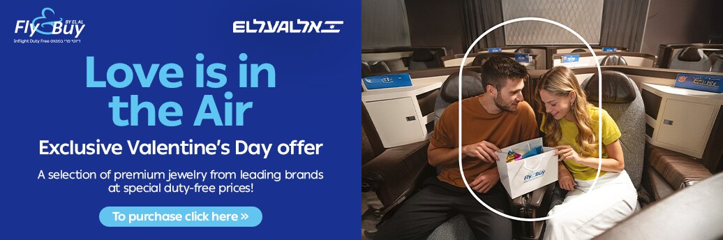 Online Duty Free with ELAL Airlines