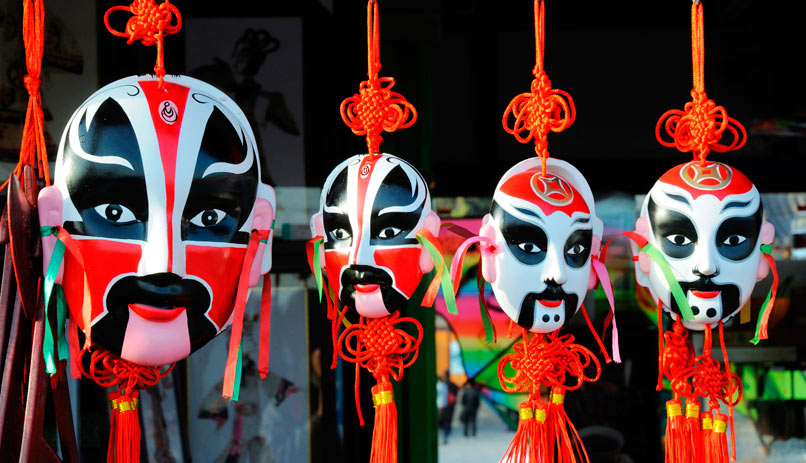 בייג'ין, סין