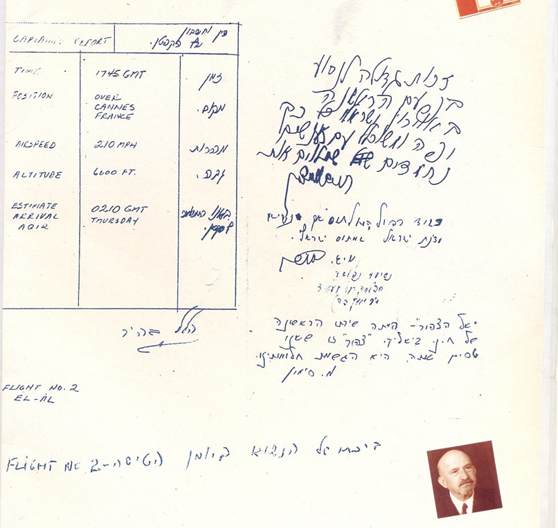 מבצע שחר: הבאת נשיא המדינה חיים ויצמן לישראל