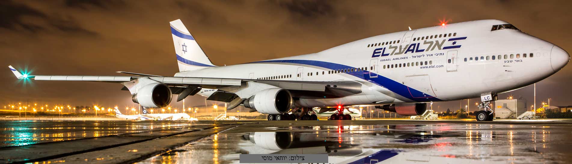 אל על נפרדת מצי מטוסי הבואינג 747