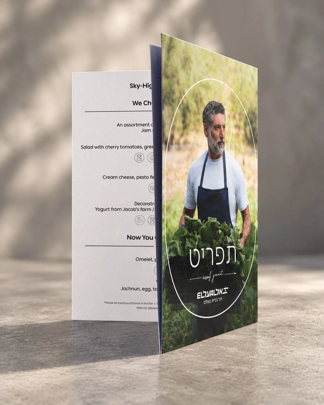 תפריט אל על החדש בהובלת השף אסף גרניט